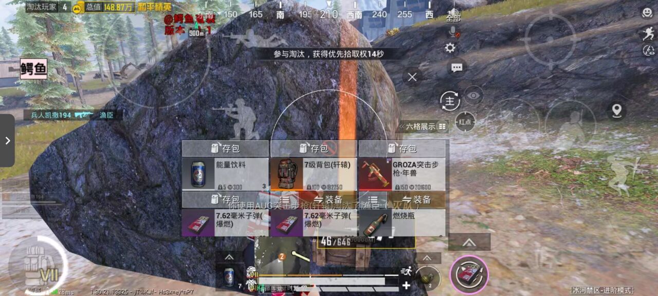 和平精英辅助的道德与规则探讨的配图，内容相关：在购买前，可查看论坛、贴吧等平台的用户反馈，重点关注辅助的更新频率和封号案例。如果某款工具长期无更新...
